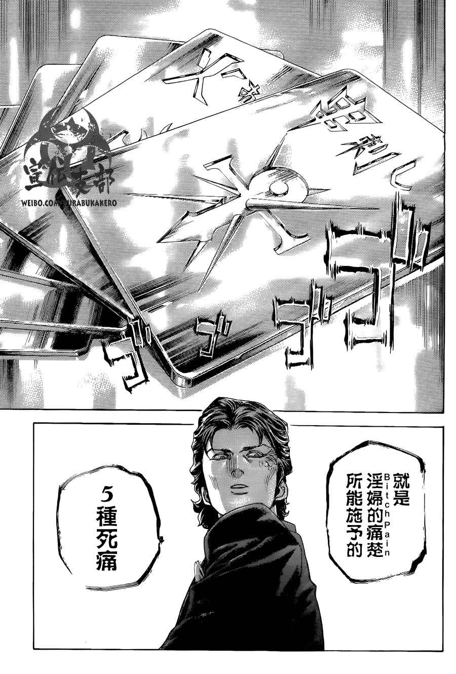 《噬谎者》漫画最新章节第449话免费下拉式在线观看章节第【15】张图片