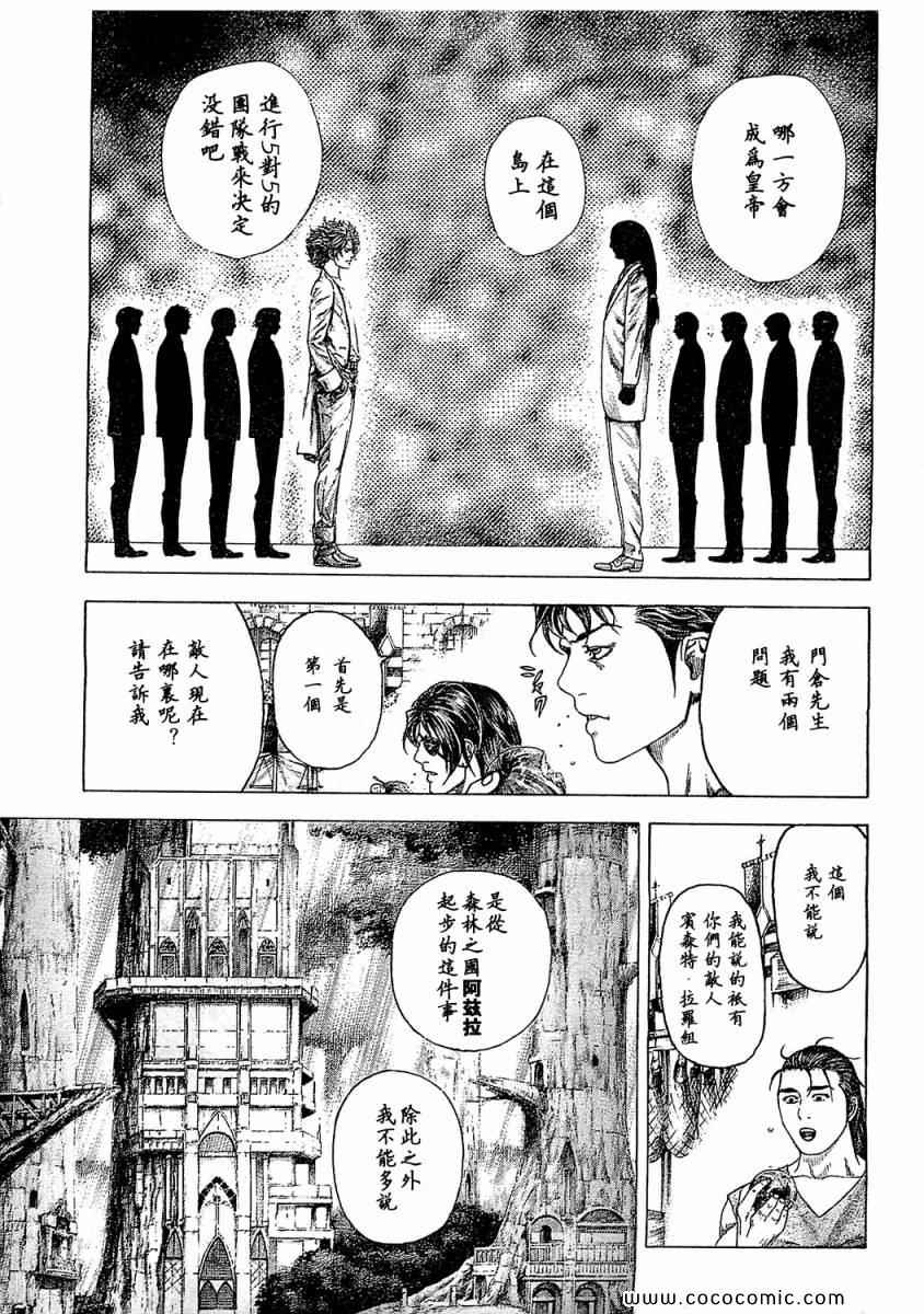 《噬谎者》漫画最新章节第341话免费下拉式在线观看章节第【14】张图片