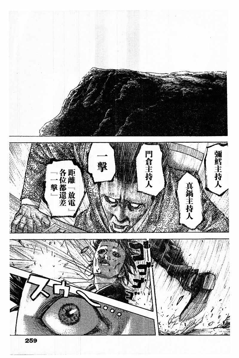 《噬谎者》漫画最新章节第486话免费下拉式在线观看章节第【10】张图片