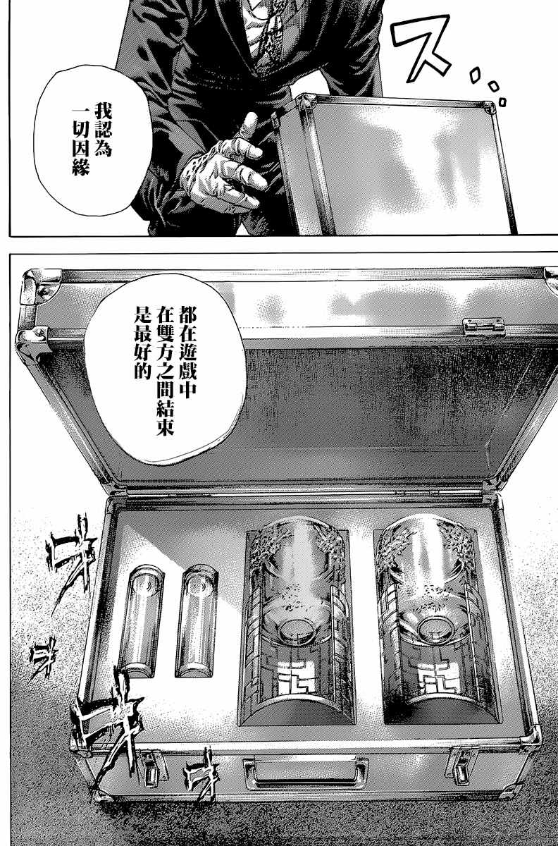 《噬谎者》漫画最新章节第491话免费下拉式在线观看章节第【15】张图片