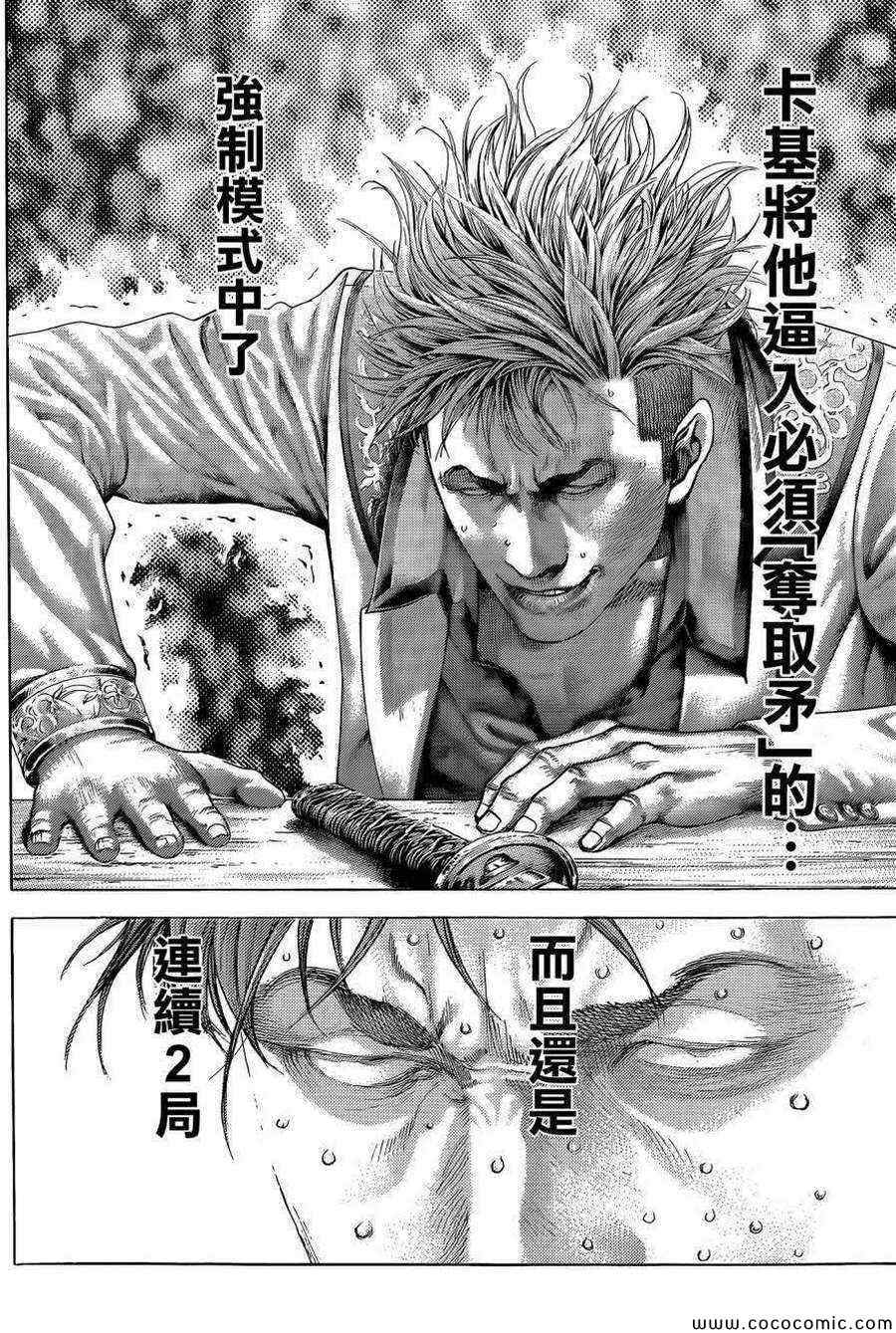 《噬谎者》漫画最新章节第372话免费下拉式在线观看章节第【8】张图片