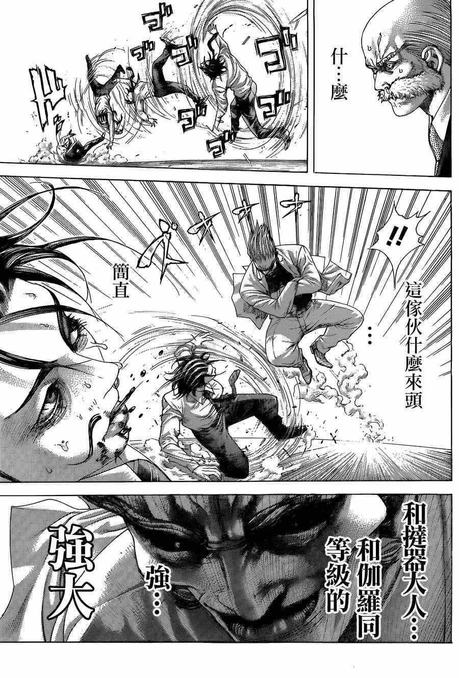 《噬谎者》漫画最新章节第414话免费下拉式在线观看章节第【5】张图片