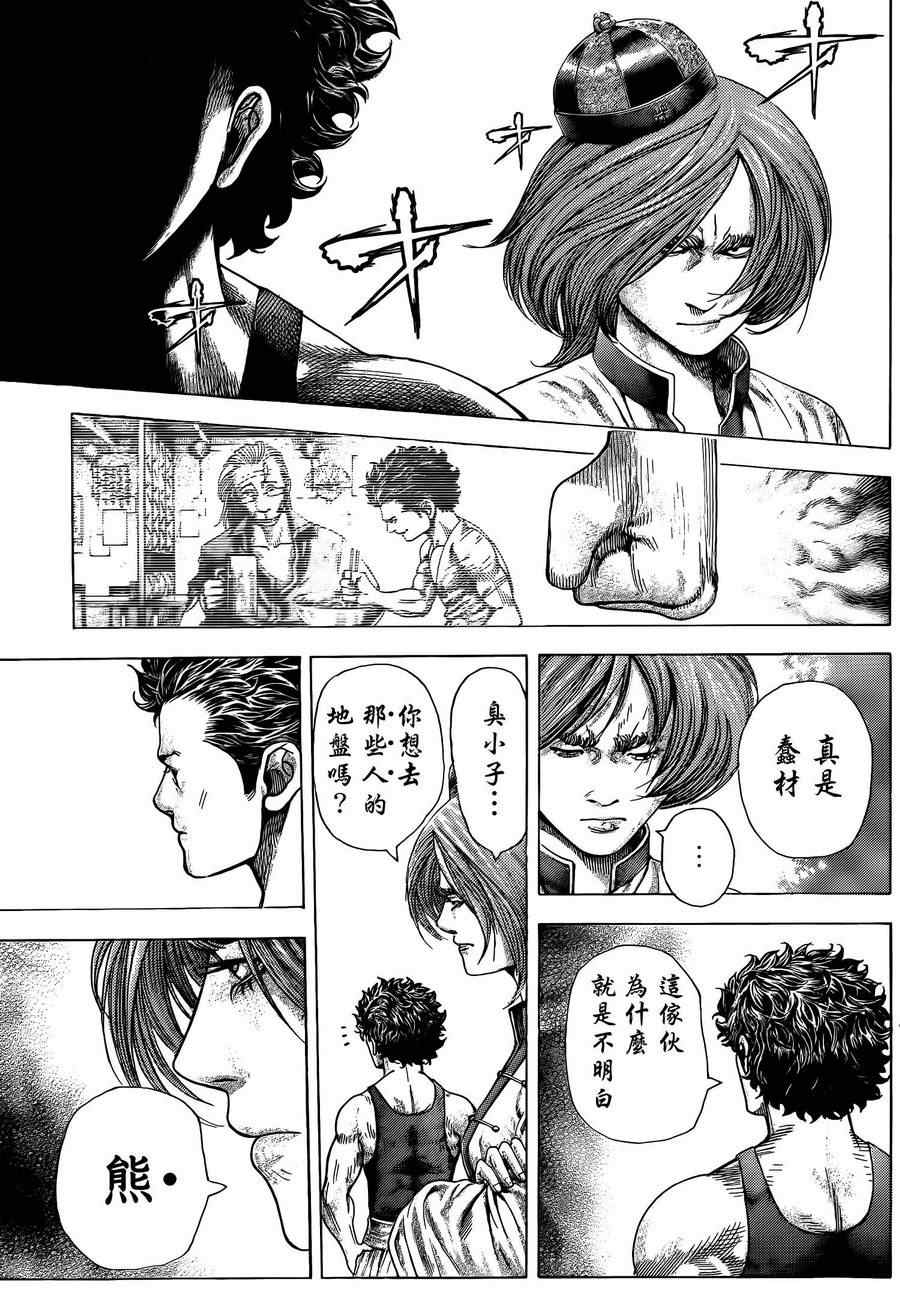 《噬谎者》漫画最新章节第378话免费下拉式在线观看章节第【14】张图片