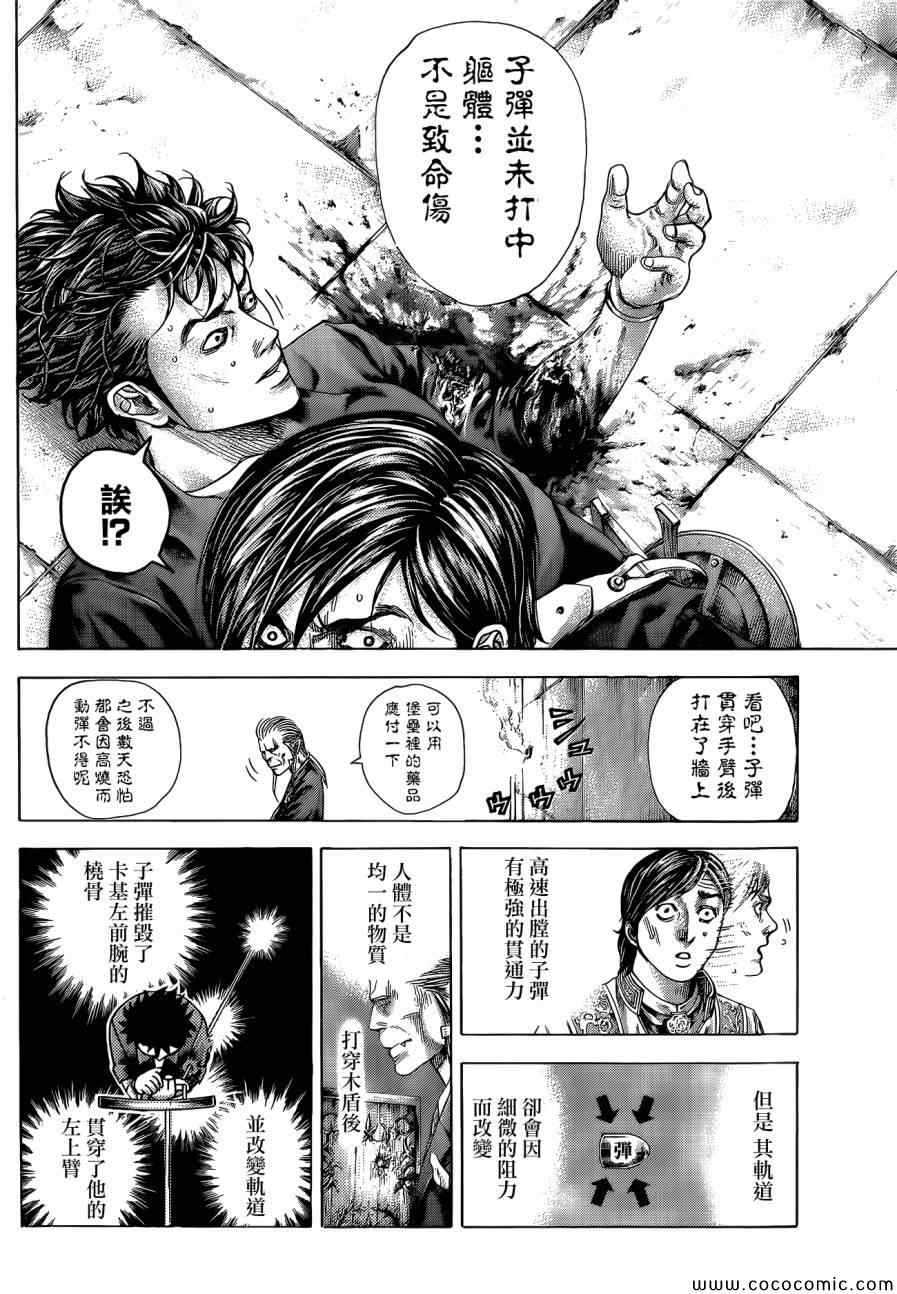 《噬谎者》漫画最新章节第373话免费下拉式在线观看章节第【4】张图片