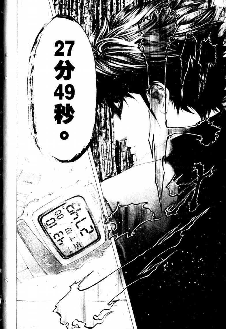 《噬谎者》漫画最新章节第16卷免费下拉式在线观看章节第【99】张图片