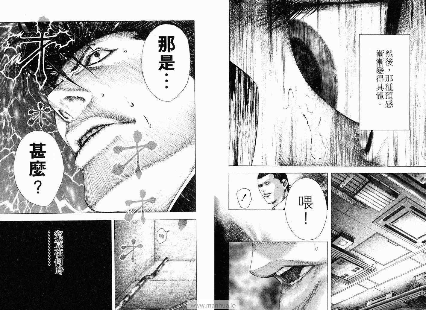 《噬谎者》漫画最新章节第12卷免费下拉式在线观看章节第【22】张图片