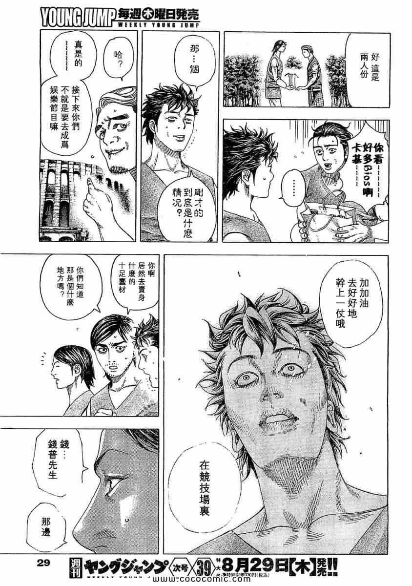 《噬谎者》漫画最新章节第341话免费下拉式在线观看章节第【18】张图片