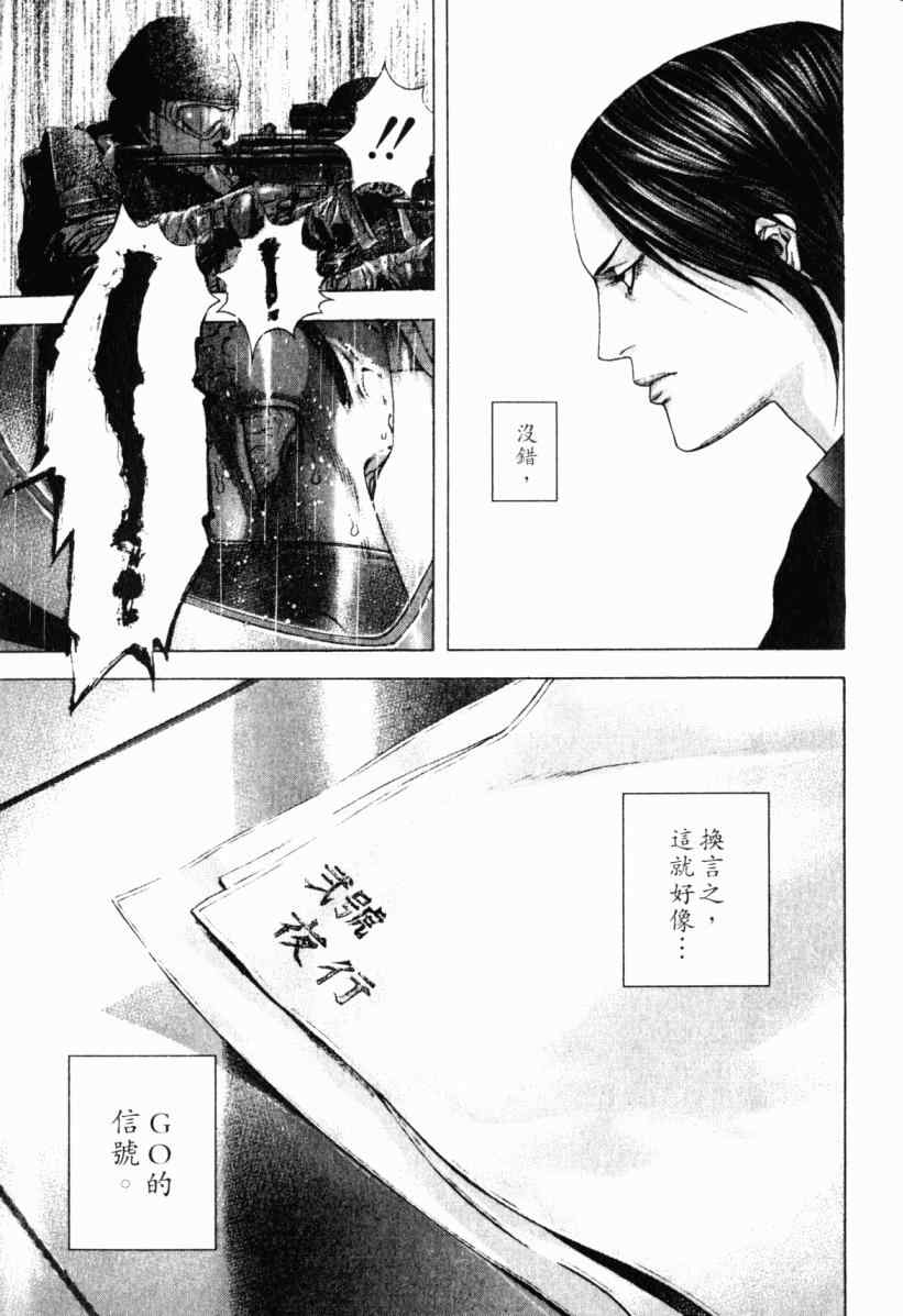 《噬谎者》漫画最新章节第20卷免费下拉式在线观看章节第【134】张图片