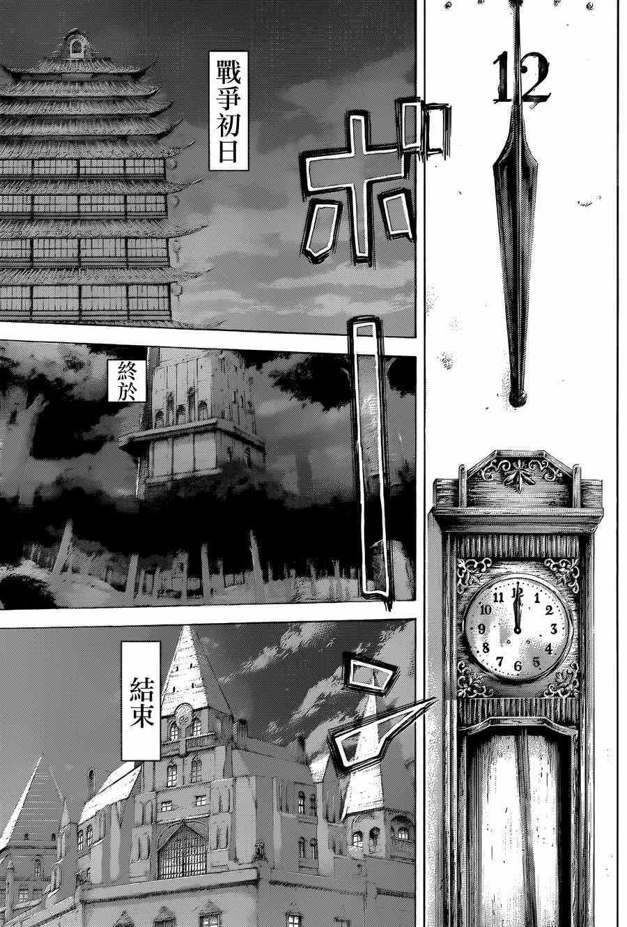 《噬谎者》漫画最新章节第397话免费下拉式在线观看章节第【32】张图片