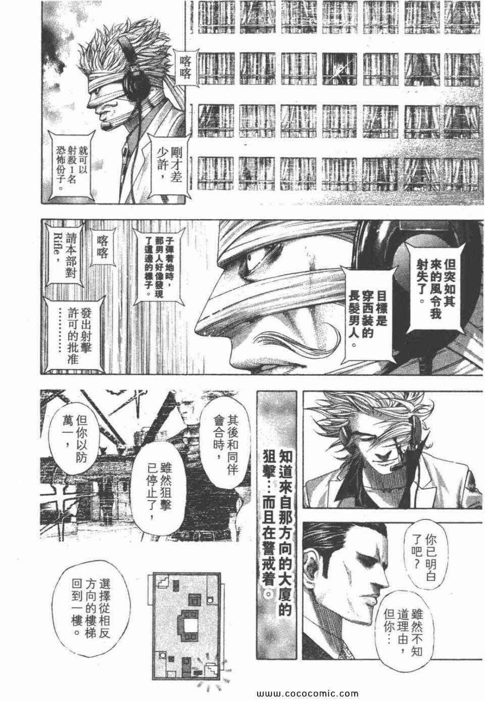 《噬谎者》漫画最新章节第24卷免费下拉式在线观看章节第【169】张图片