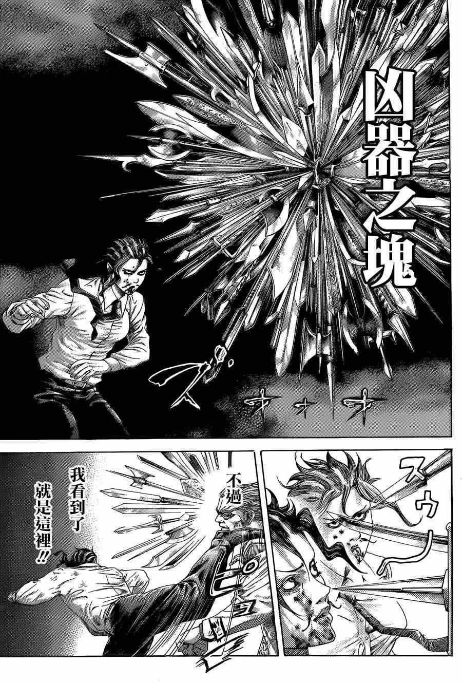 《噬谎者》漫画最新章节第414话免费下拉式在线观看章节第【9】张图片