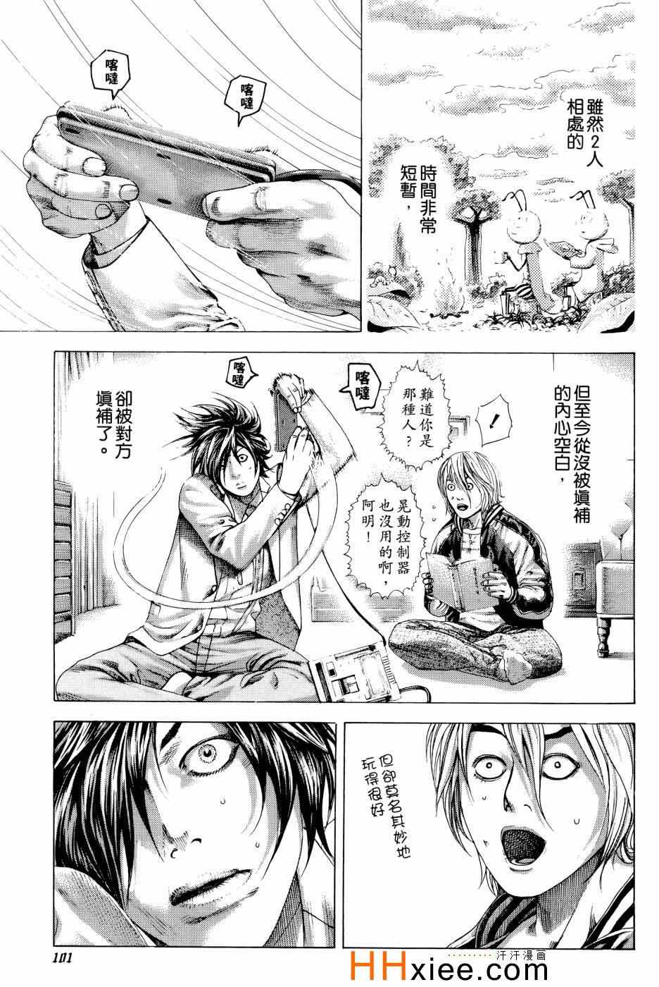 《噬谎者》漫画最新章节第30卷免费下拉式在线观看章节第【101】张图片