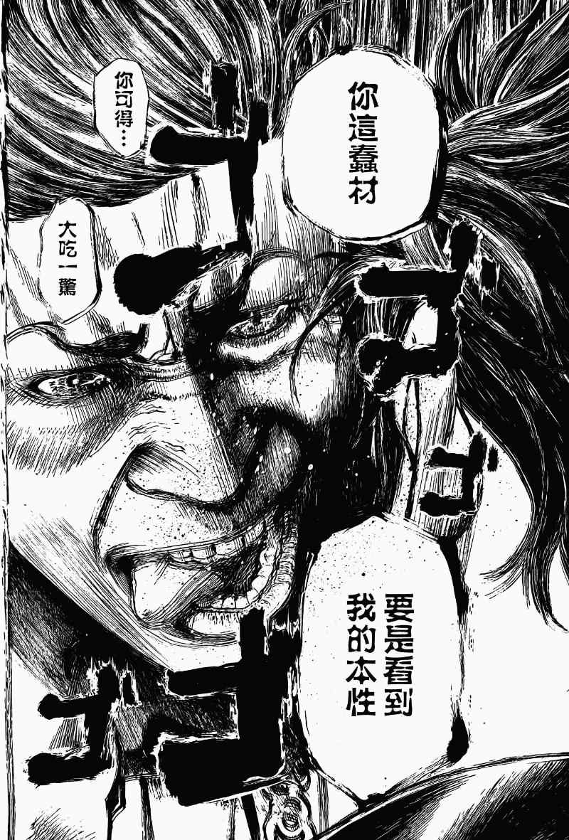 《噬谎者》漫画最新章节第370话免费下拉式在线观看章节第【2】张图片