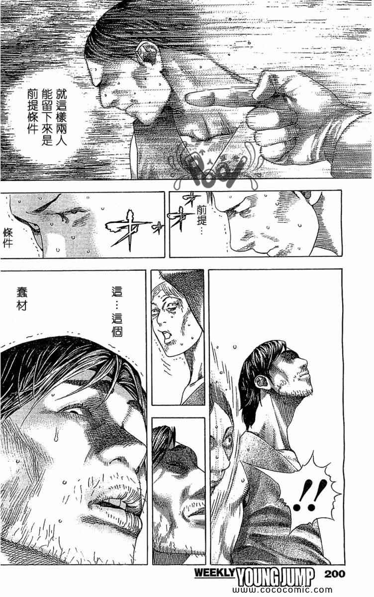 《噬谎者》漫画最新章节第337话免费下拉式在线观看章节第【14】张图片