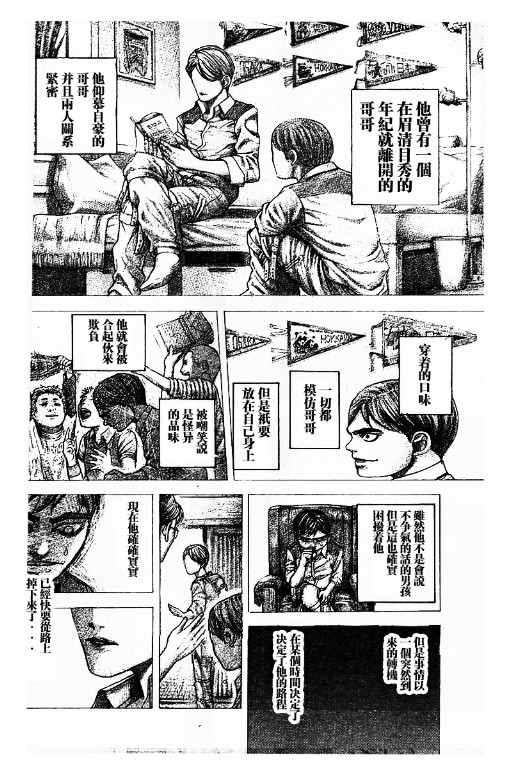 《噬谎者》漫画最新章节第481话免费下拉式在线观看章节第【12】张图片