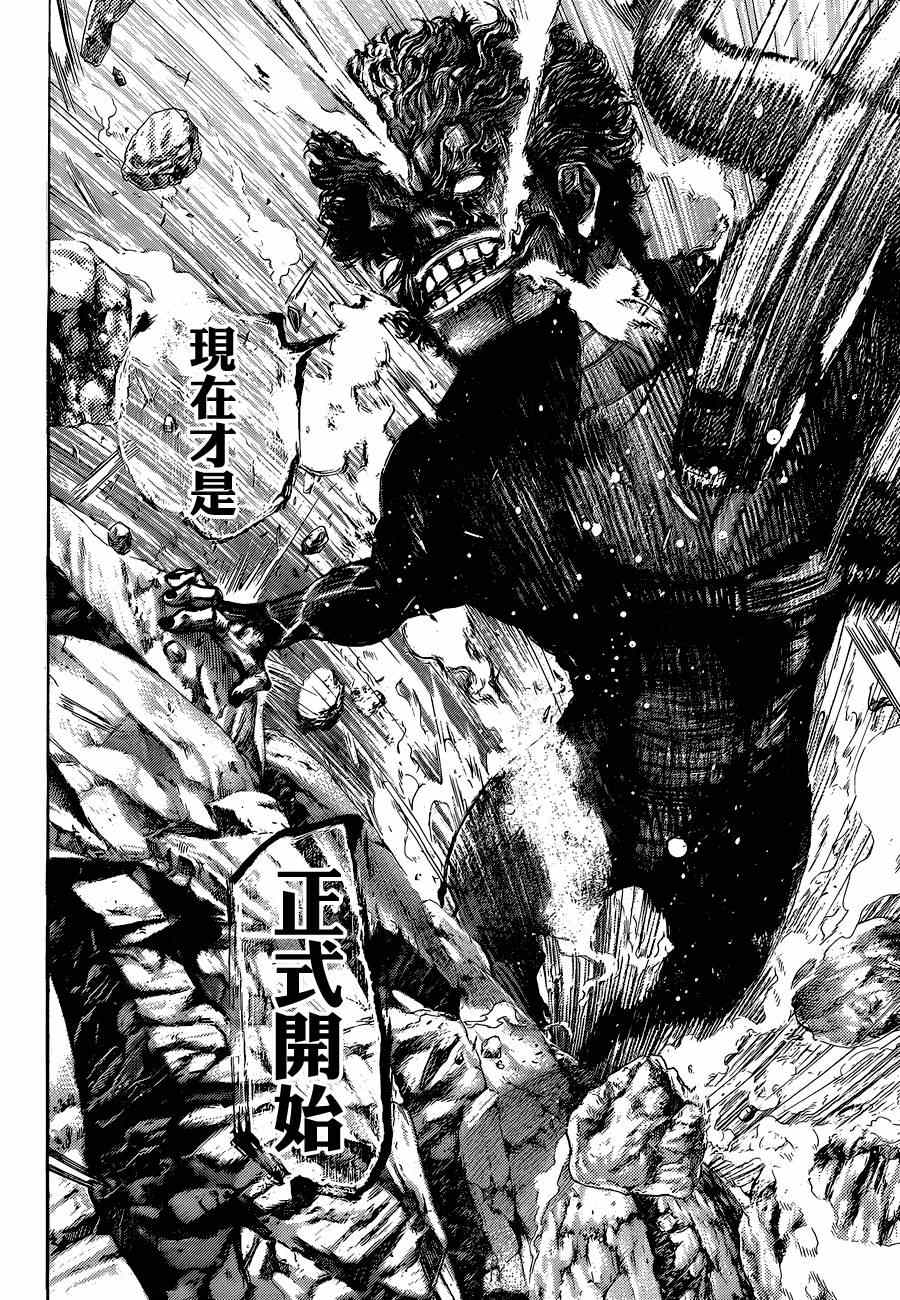 《噬谎者》漫画最新章节第384话免费下拉式在线观看章节第【7】张图片