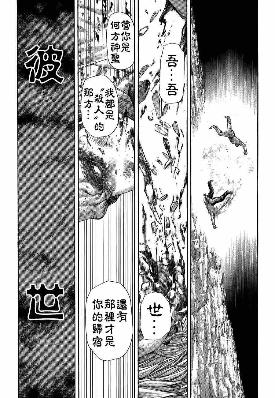 《噬谎者》漫画最新章节第385话免费下拉式在线观看章节第【13】张图片