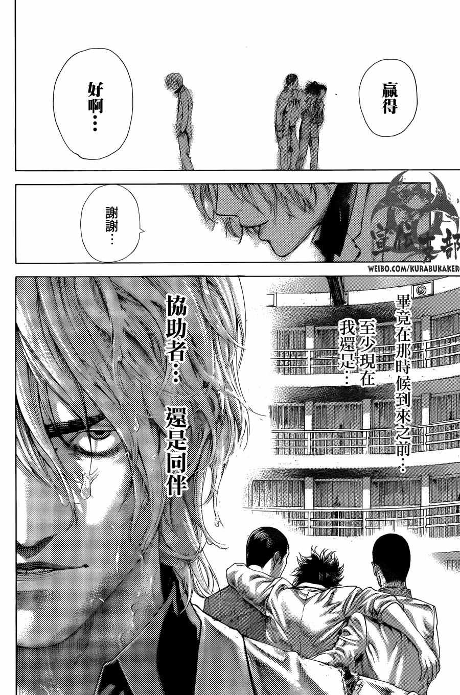 《噬谎者》漫画最新章节第469话免费下拉式在线观看章节第【14】张图片