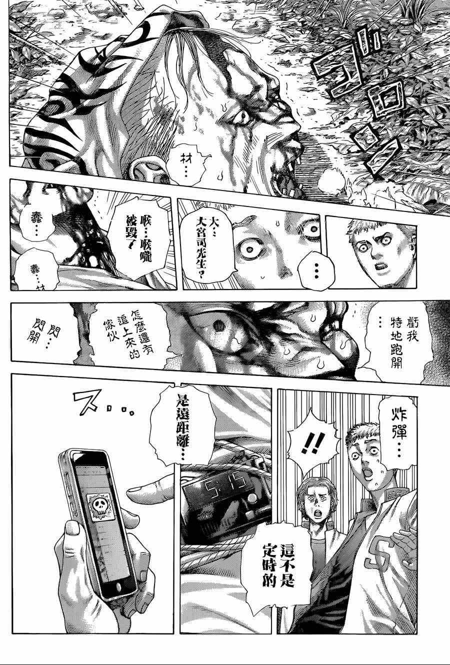 《噬谎者》漫画最新章节第423话免费下拉式在线观看章节第【10】张图片