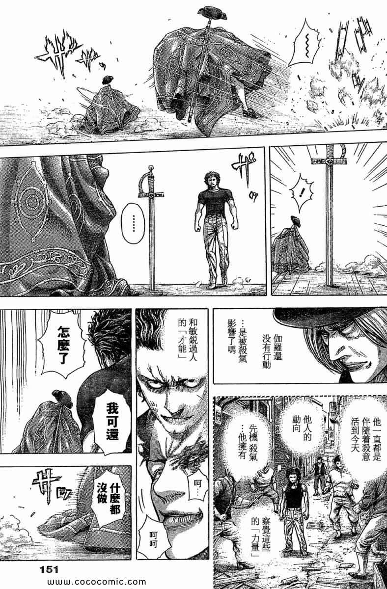 《噬谎者》漫画最新章节第352话免费下拉式在线观看章节第【6】张图片