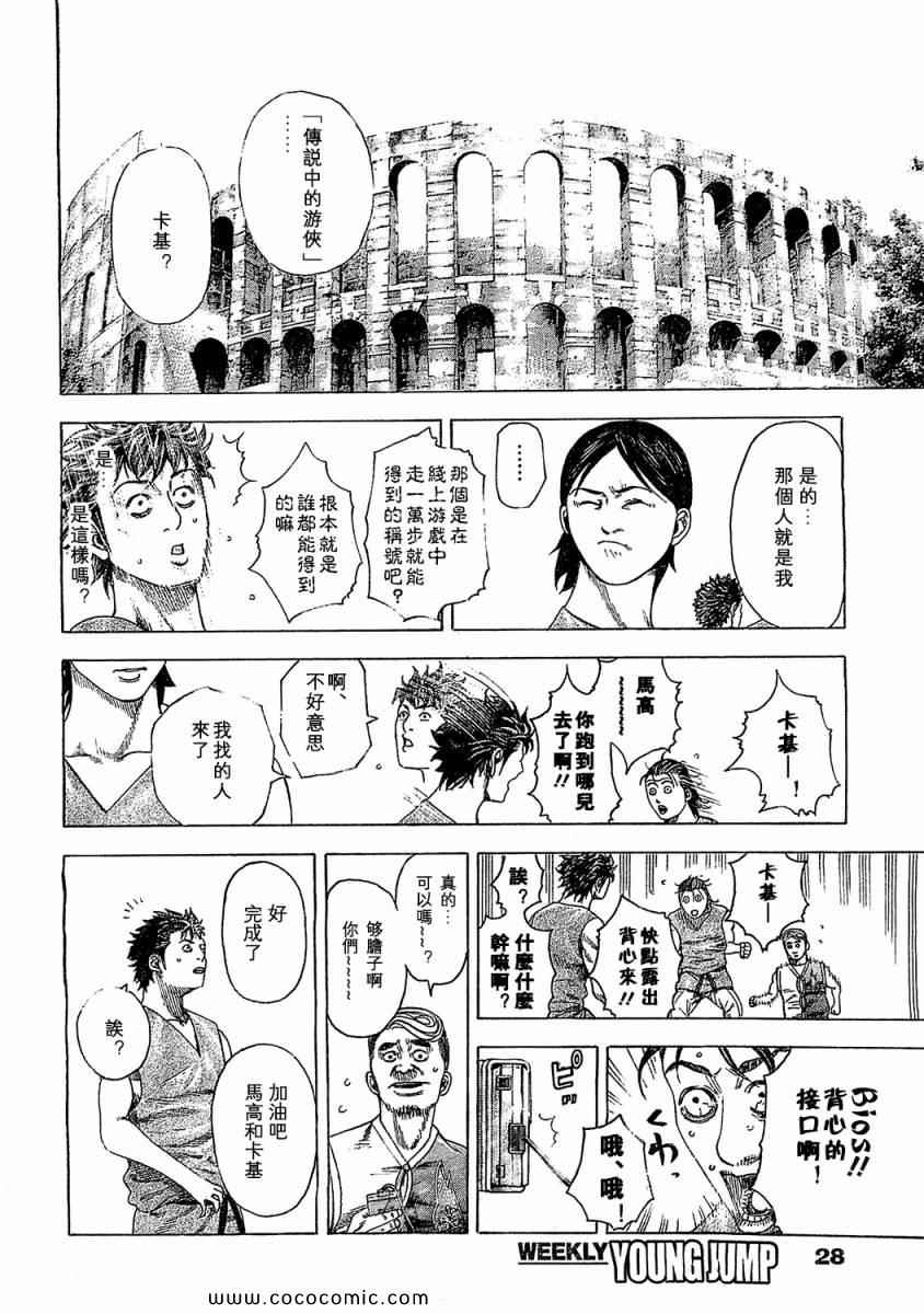 《噬谎者》漫画最新章节第341话免费下拉式在线观看章节第【17】张图片