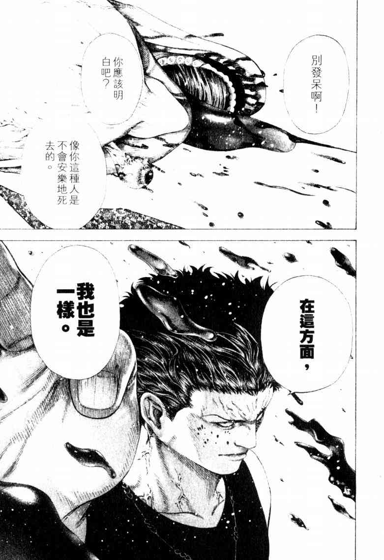 《噬谎者》漫画最新章节第16卷免费下拉式在线观看章节第【178】张图片