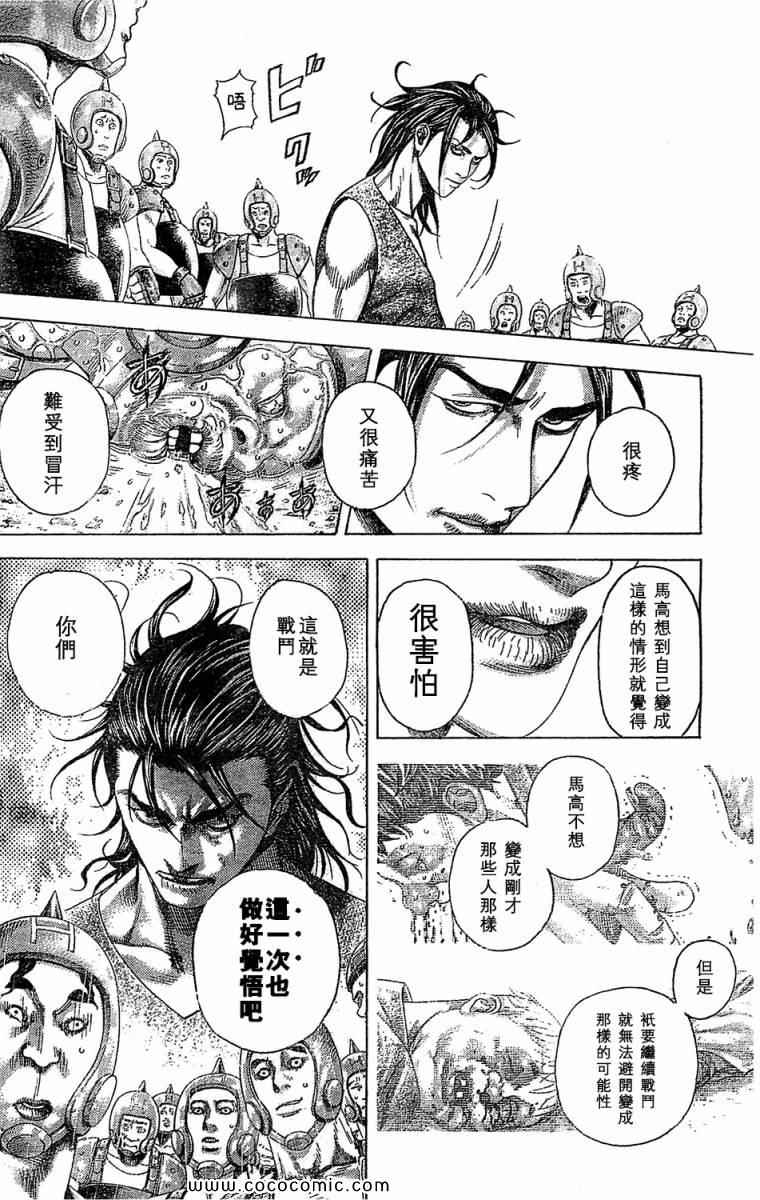 《噬谎者》漫画最新章节第344话免费下拉式在线观看章节第【5】张图片