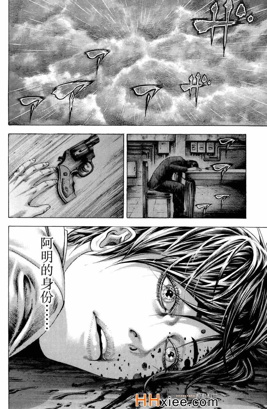 《噬谎者》漫画最新章节第30卷免费下拉式在线观看章节第【92】张图片