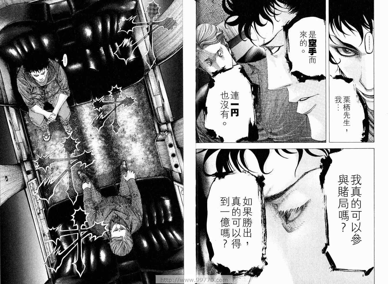 《噬谎者》漫画最新章节第8卷免费下拉式在线观看章节第【65】张图片