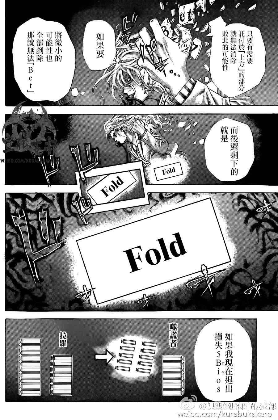 《噬谎者》漫画最新章节第459话免费下拉式在线观看章节第【13】张图片