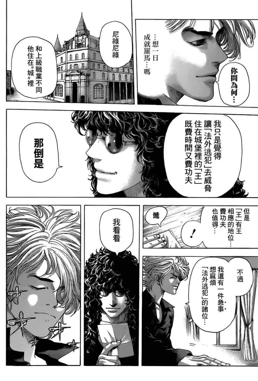 《噬谎者》漫画最新章节第389话免费下拉式在线观看章节第【5】张图片