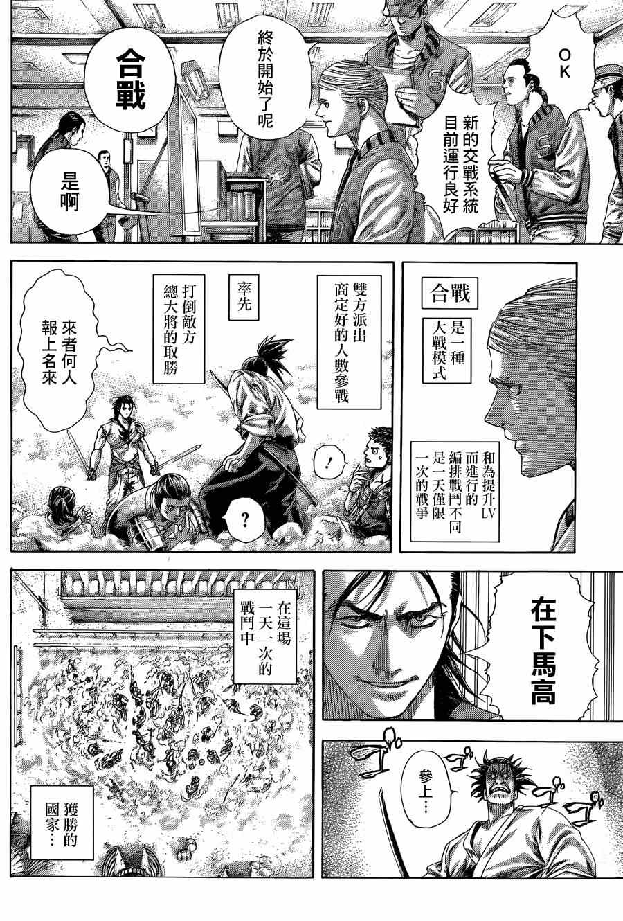 《噬谎者》漫画最新章节第396话免费下拉式在线观看章节第【10】张图片