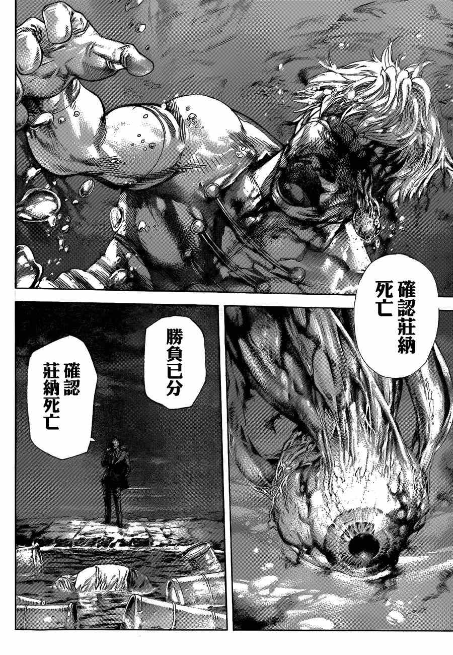 《噬谎者》漫画最新章节第386话免费下拉式在线观看章节第【4】张图片