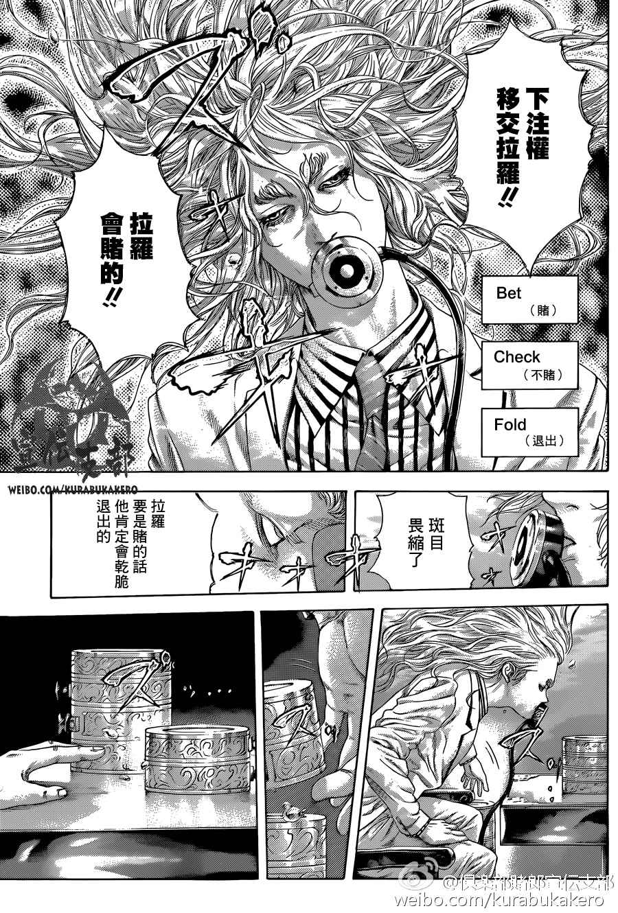 《噬谎者》漫画最新章节第456话免费下拉式在线观看章节第【11】张图片