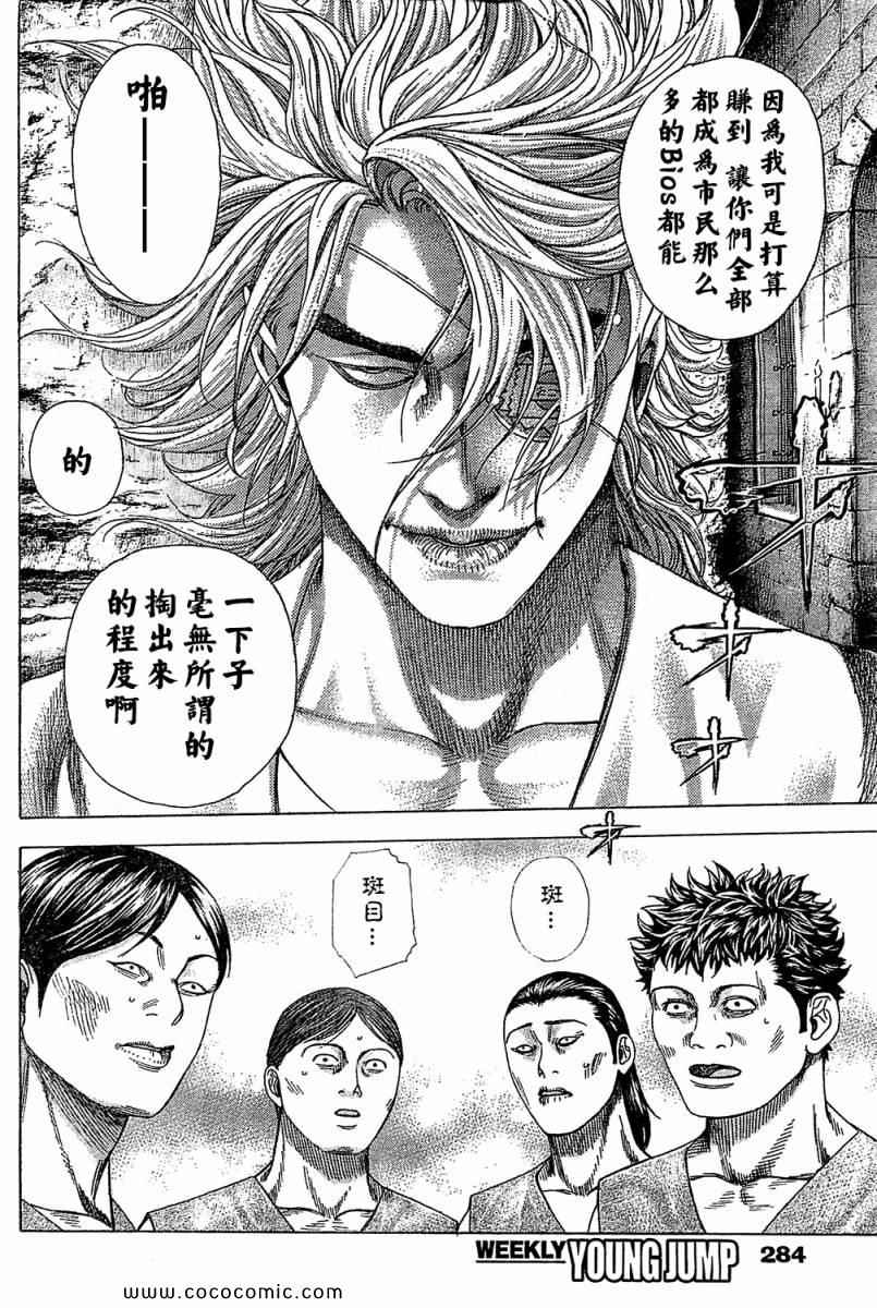 《噬谎者》漫画最新章节第342话免费下拉式在线观看章节第【6】张图片