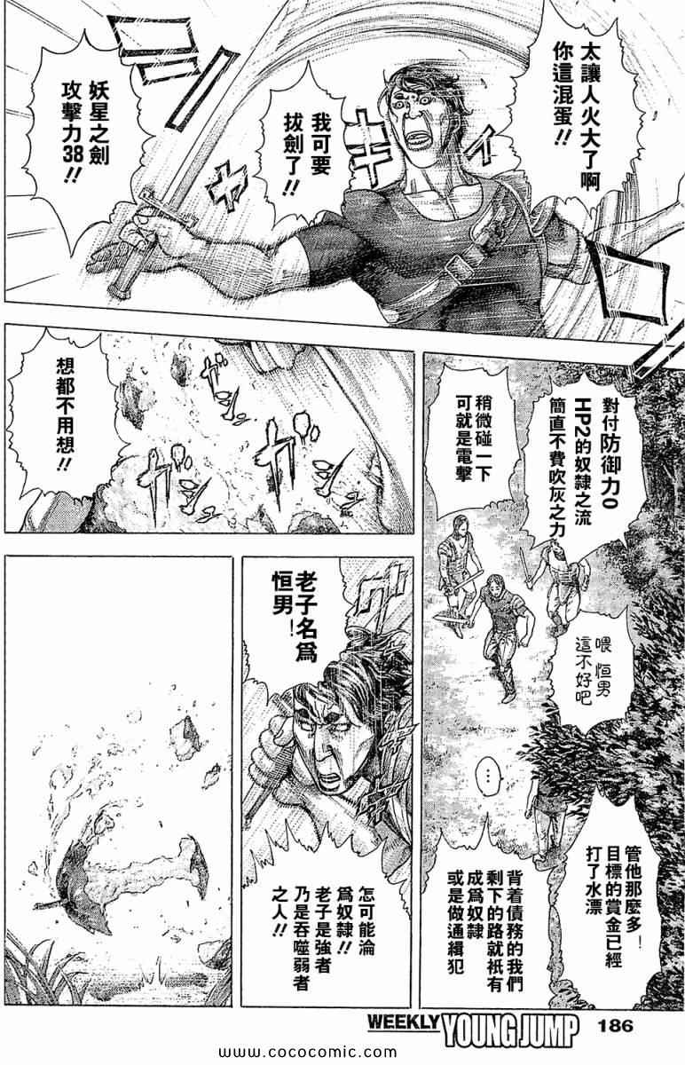 《噬谎者》漫画最新章节第346话免费下拉式在线观看章节第【12】张图片