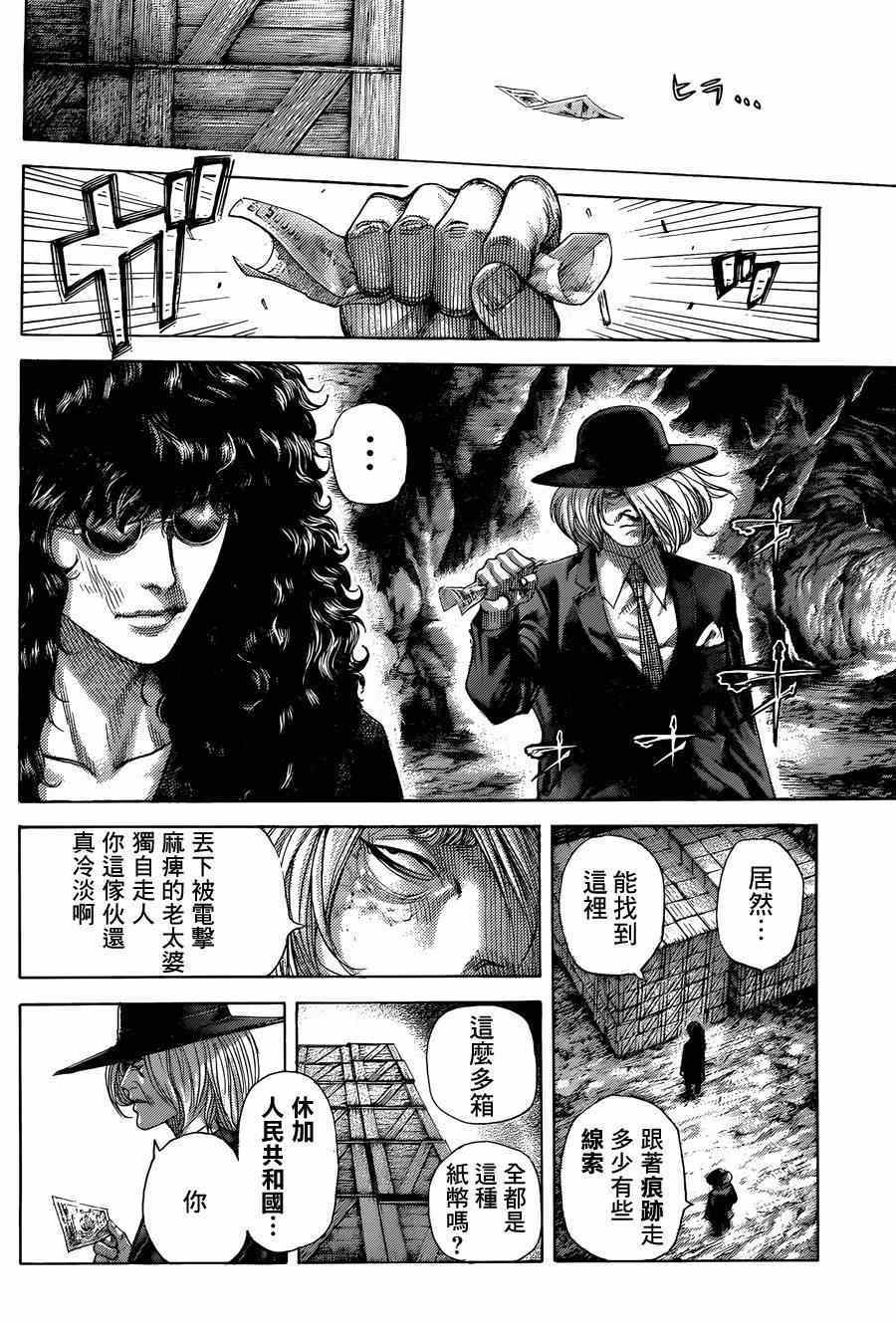 《噬谎者》漫画最新章节第407话免费下拉式在线观看章节第【10】张图片