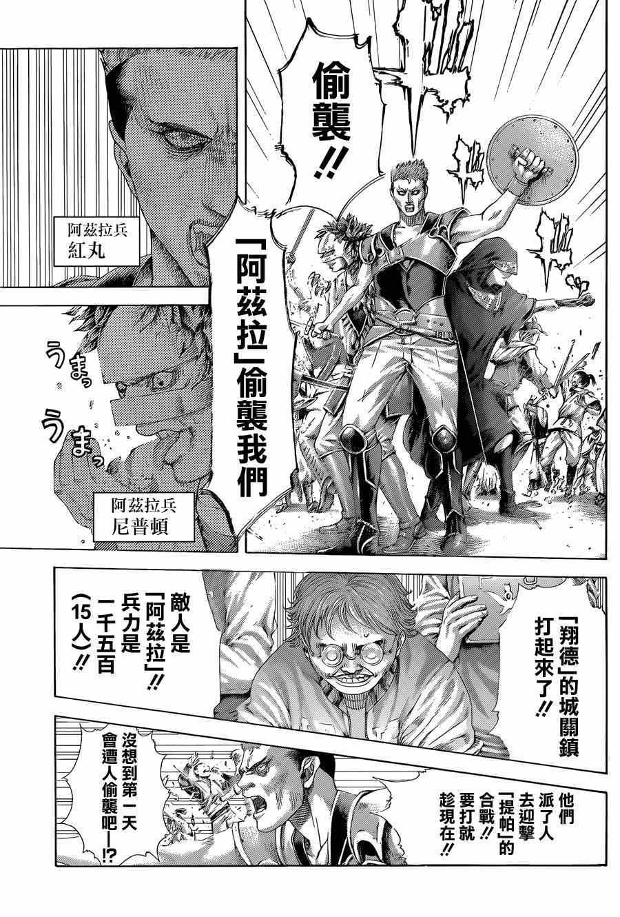 《噬谎者》漫画最新章节第397话免费下拉式在线观看章节第【11】张图片