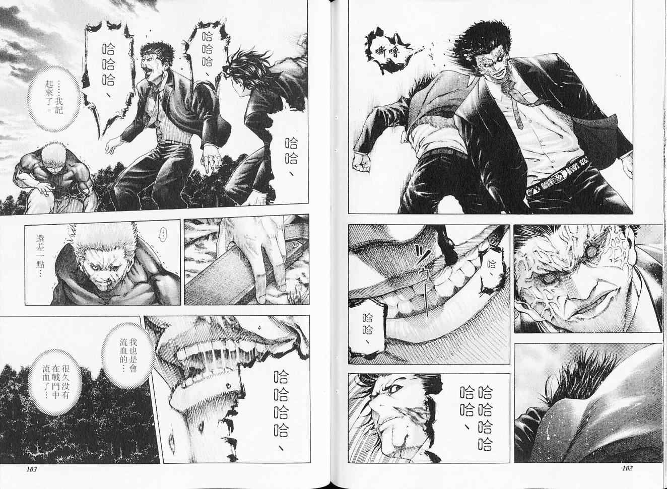 《噬谎者》漫画最新章节第6卷免费下拉式在线观看章节第【85】张图片