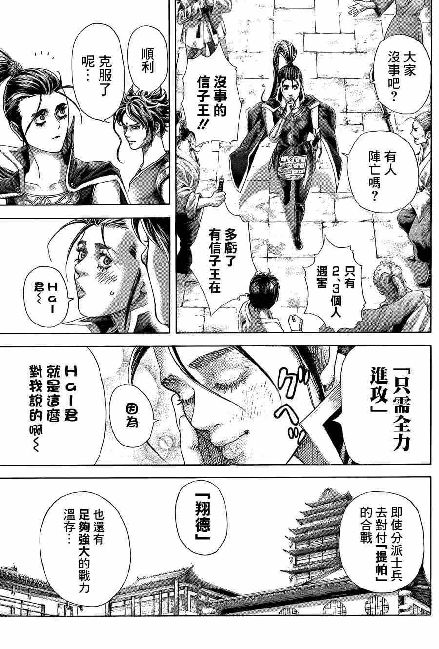 《噬谎者》漫画最新章节第397话免费下拉式在线观看章节第【23】张图片