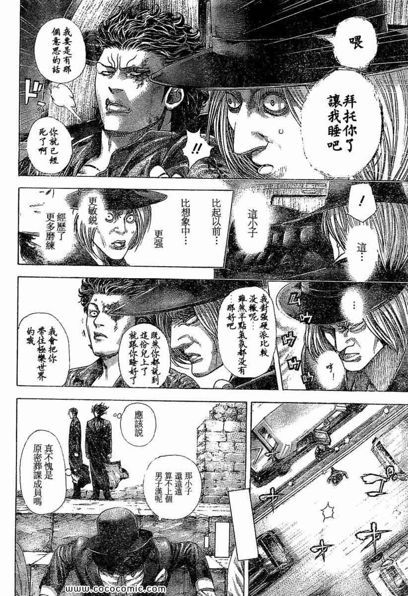 《噬谎者》漫画最新章节第348话免费下拉式在线观看章节第【6】张图片