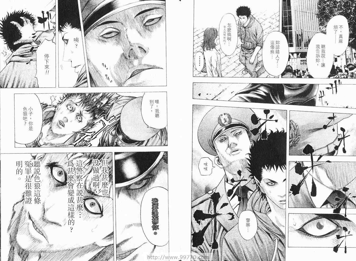 《噬谎者》漫画最新章节第8卷免费下拉式在线观看章节第【58】张图片