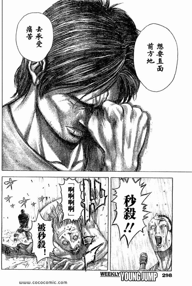 《噬谎者》漫画最新章节第347话免费下拉式在线观看章节第【13】张图片