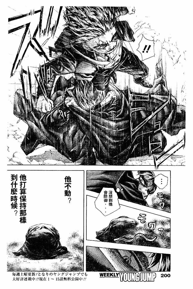 《噬谎者》漫画最新章节第482话免费下拉式在线观看章节第【4】张图片