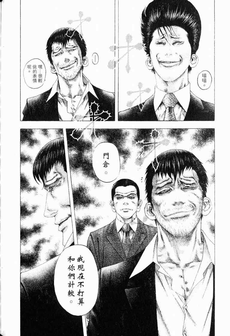 《噬谎者》漫画最新章节第10卷免费下拉式在线观看章节第【170】张图片