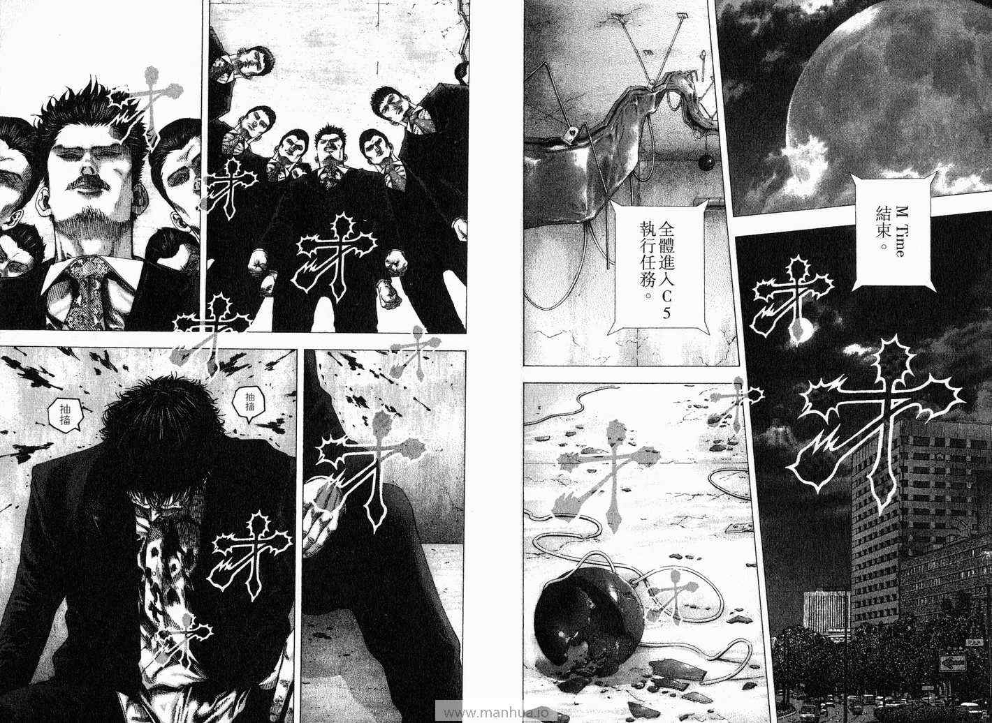 《噬谎者》漫画最新章节第12卷免费下拉式在线观看章节第【90】张图片