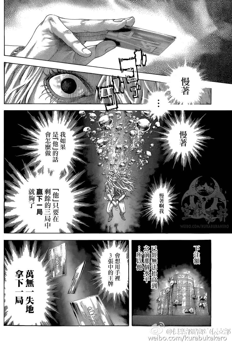 《噬谎者》漫画最新章节第441话免费下拉式在线观看章节第【13】张图片