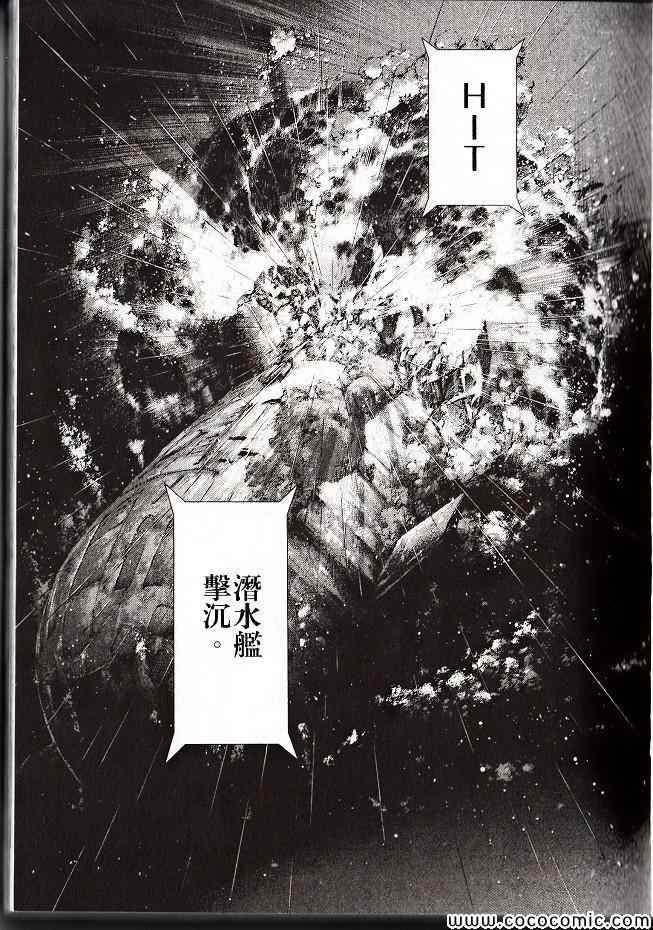 《噬谎者》漫画最新章节第29卷免费下拉式在线观看章节第【8】张图片