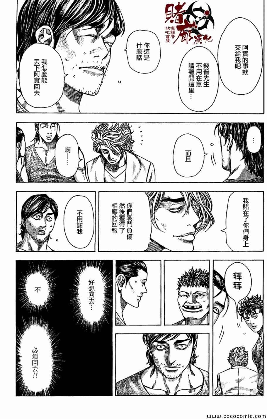 《噬谎者》漫画最新章节第359话免费下拉式在线观看章节第【7】张图片