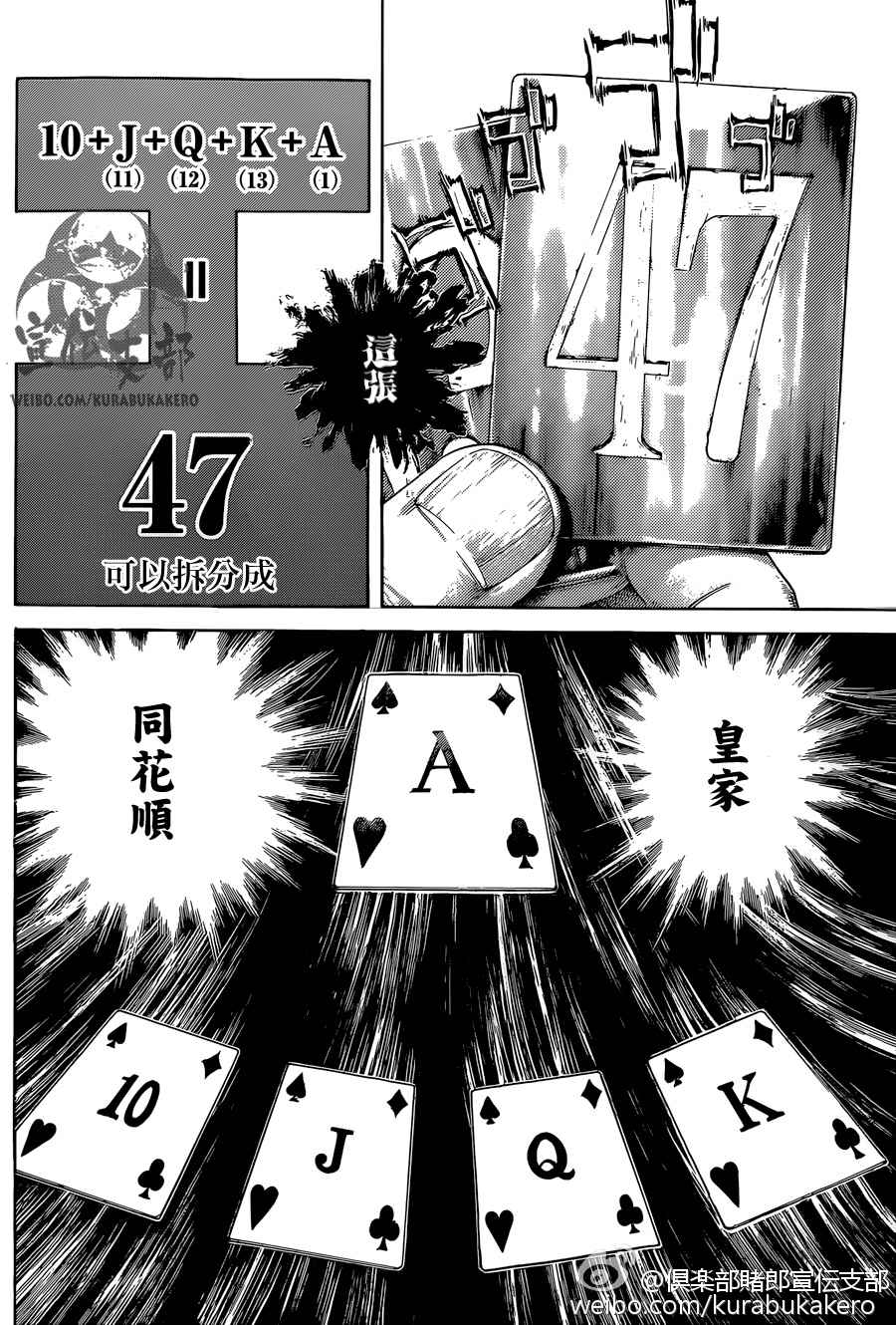 《噬谎者》漫画最新章节第441话免费下拉式在线观看章节第【7】张图片